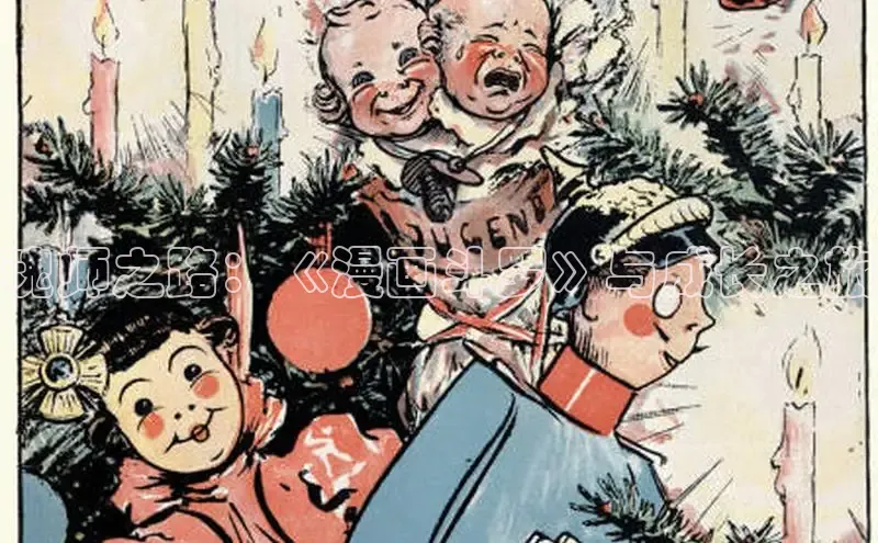 魂师之路：《漫画斗罗》与成长之旅