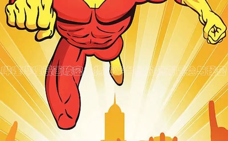 漫天星官网下载