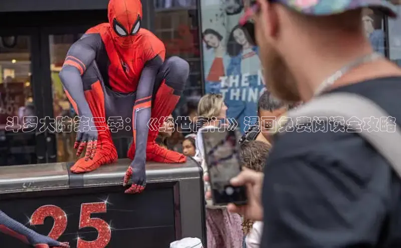 漫天星官方版免费下载