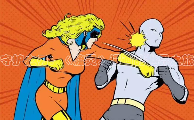 漫天星漫画官网入口